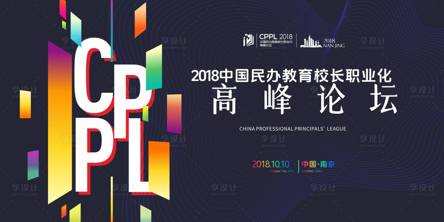 源文件下載【享設計】搜索編號：27700026322665750【科技活動主畫面】