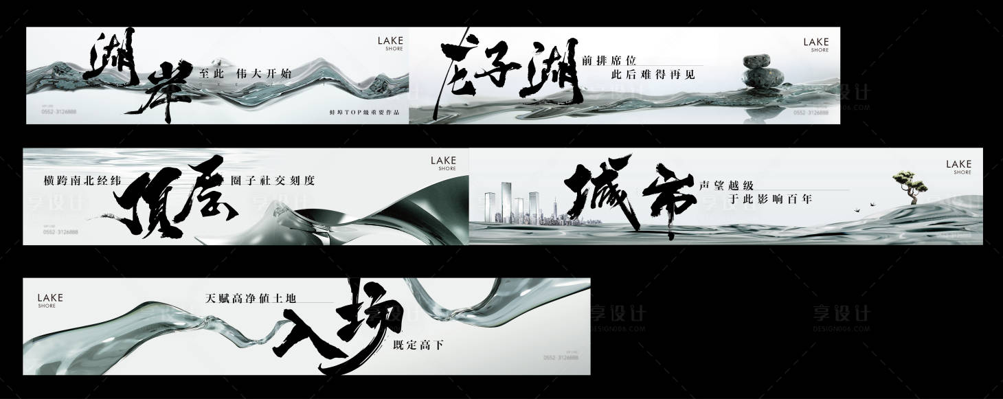 源文件下載【享設計】搜索編號：69060026124098250【新中式意境書法海報】