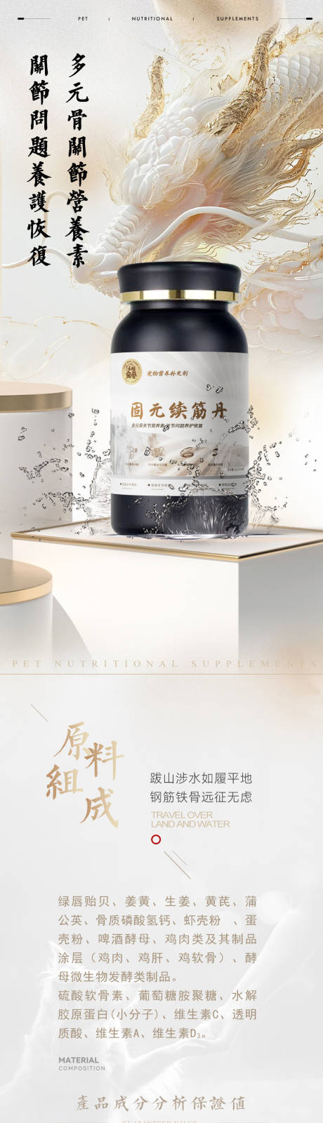 源文件下载【白金高端简约宠物营养品狗粮详情页长图】编号：94060026254074474