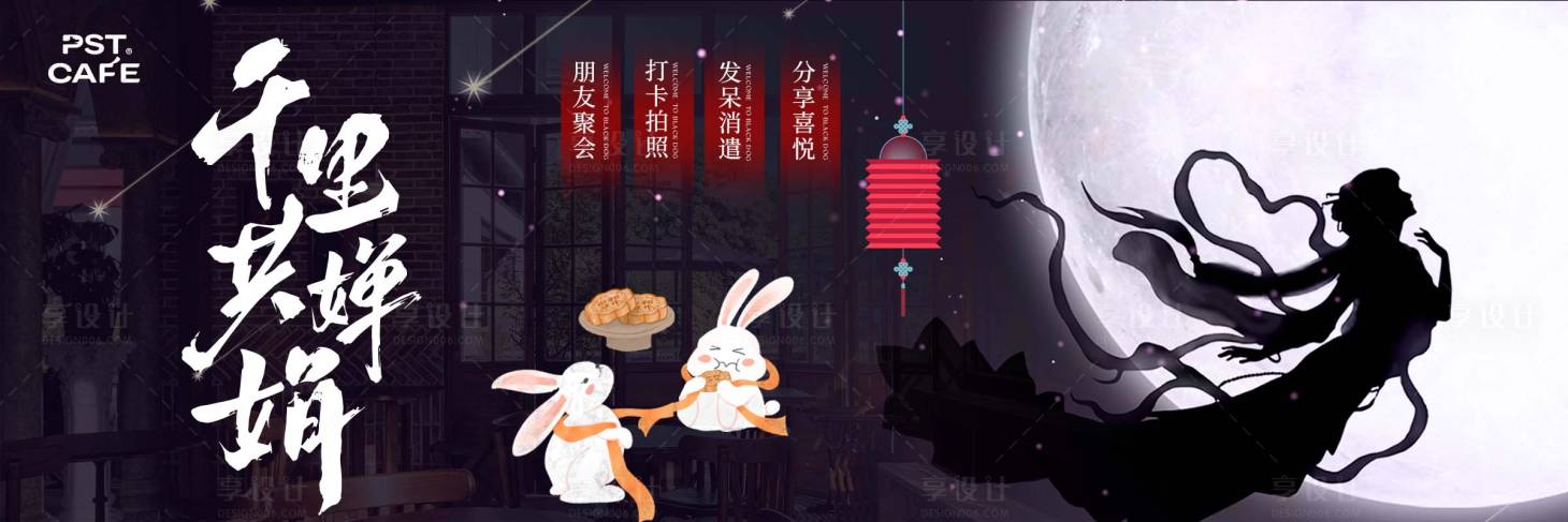 源文件下載【享設計】搜索編號：44020026262563007【中秋節海報】