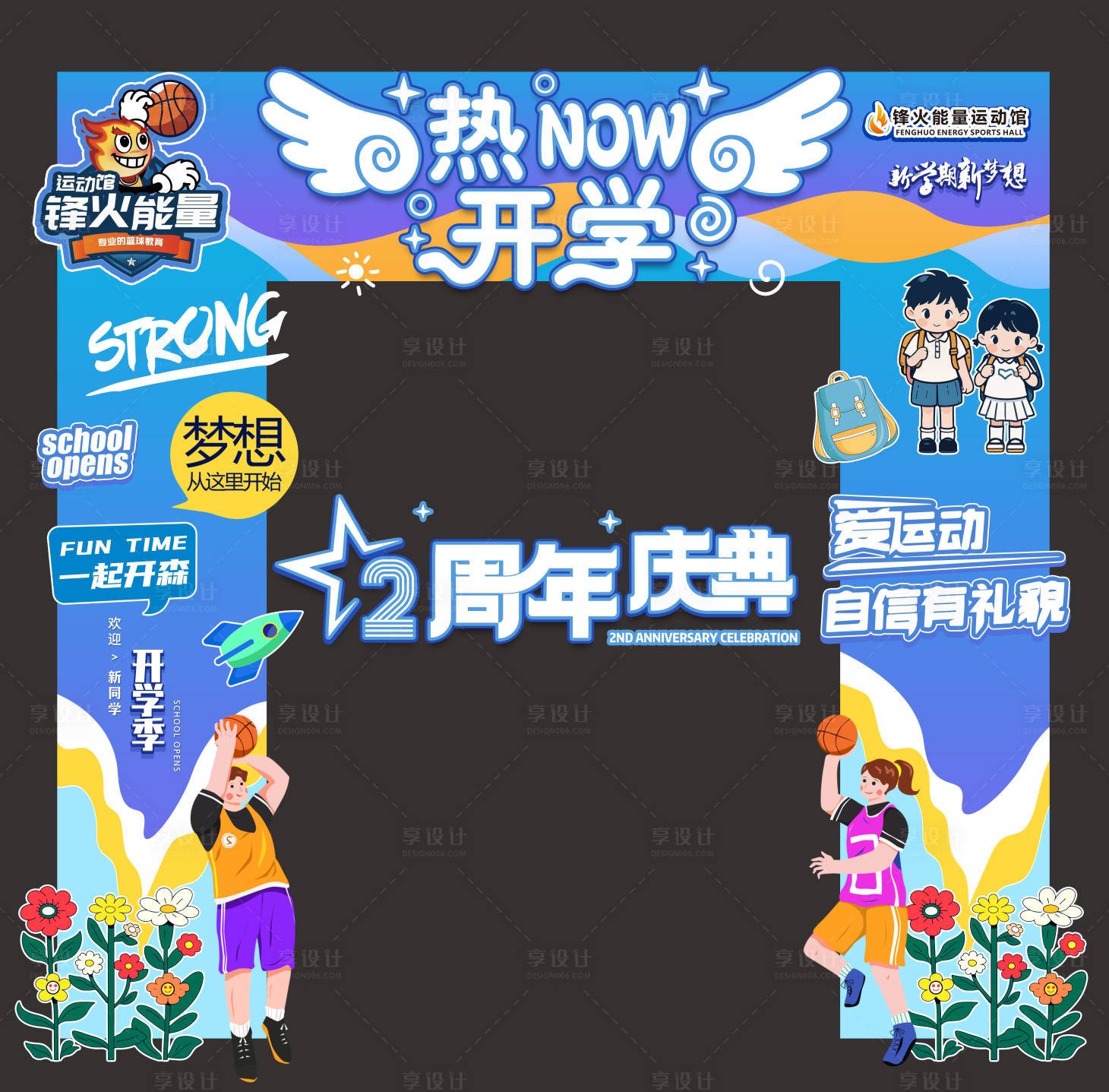 源文件下载【享设计】搜索编号：56710026304868407【开学周年庆拱门】