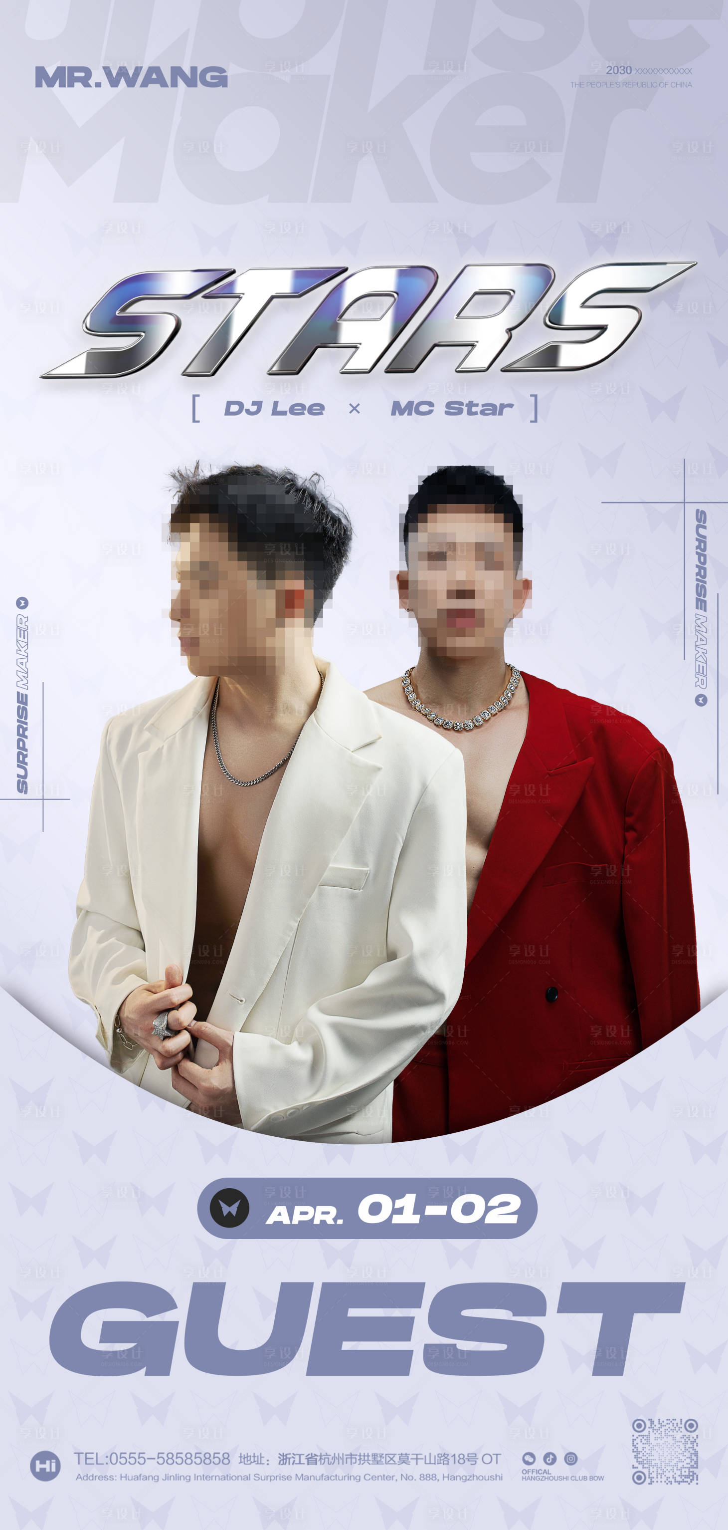 源文件下载【享设计】搜索编号：98930026225244188【夜店酒吧嘉宾海报】
