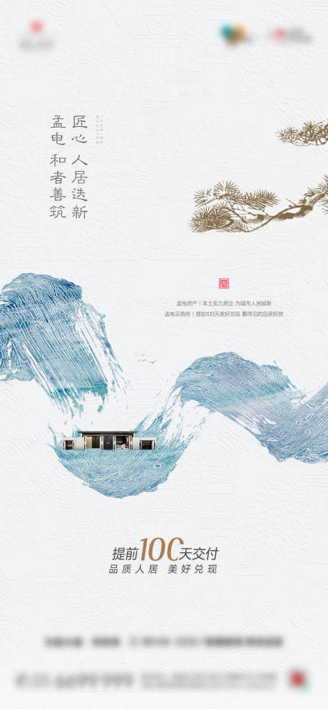 源文件下載【享設計】搜索編號：43250026384504638【品牌海報】