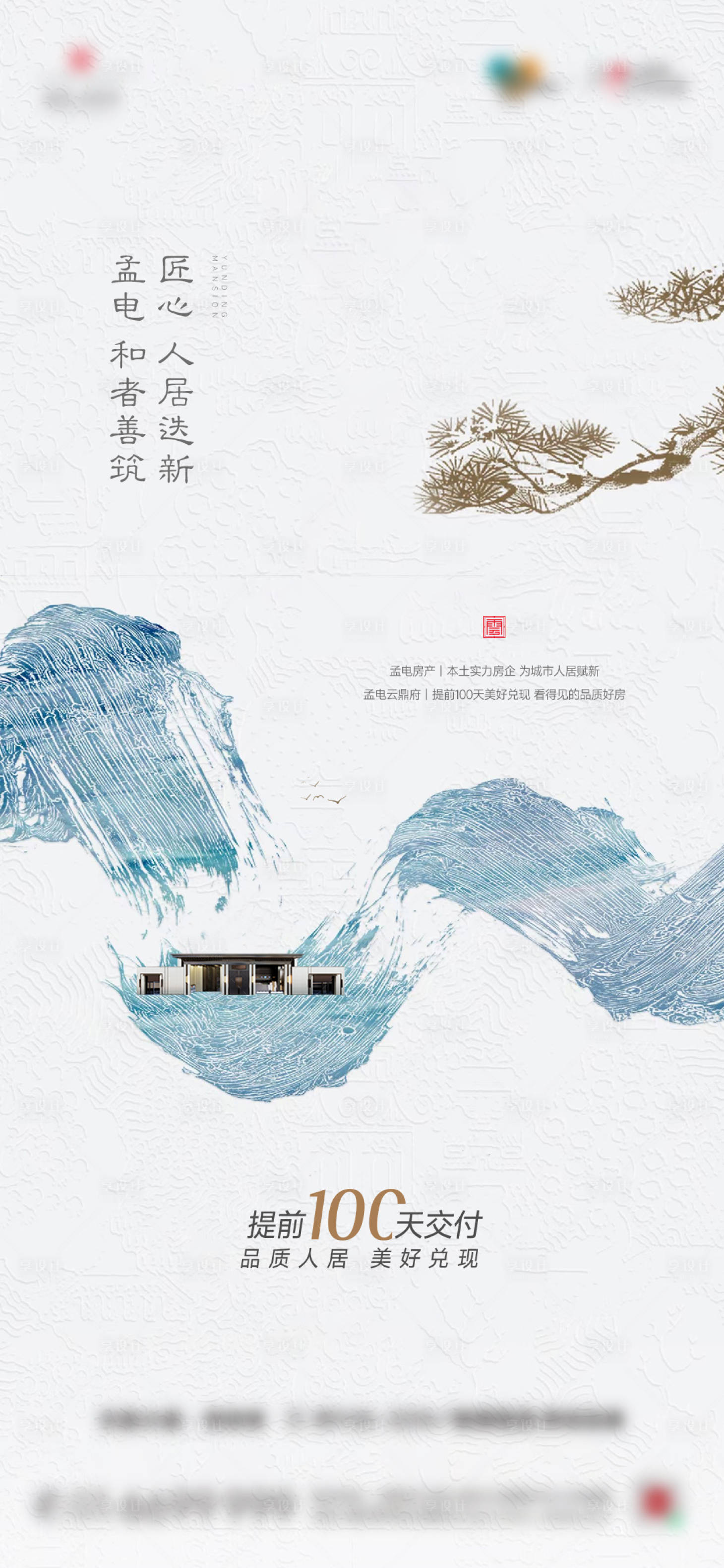 源文件下載【享設(shè)計(jì)】搜索編號(hào)：43250026384504638【品牌海報(bào)】