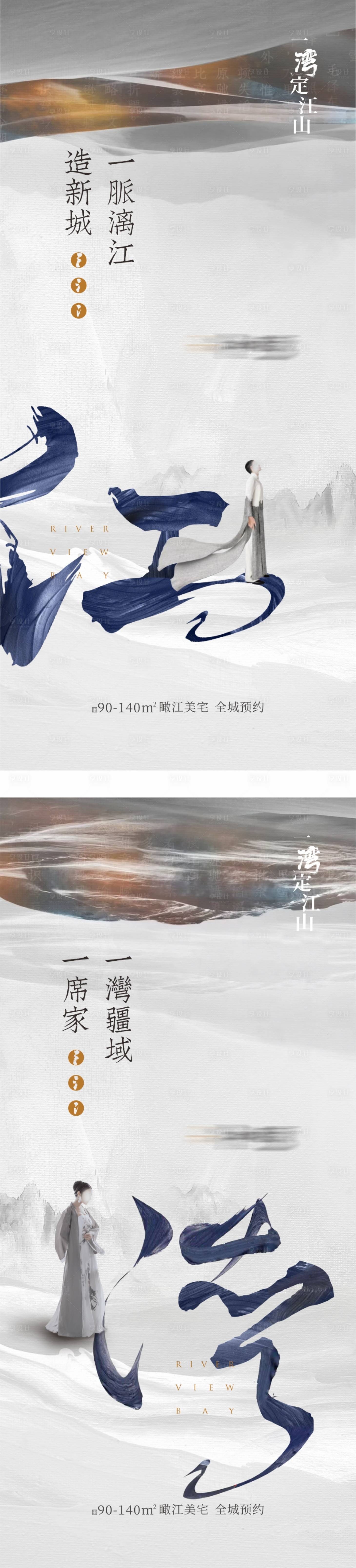 源文件下载【中式江景系列稿】编号：25760026075564452