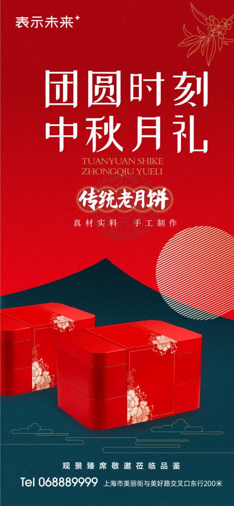 源文件下载【中秋月饼礼盒】编号：34010026029323365