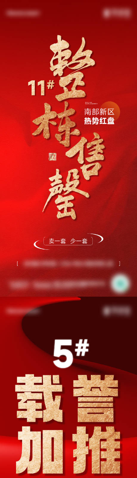 源文件下载【热销地产微信稿】编号：10410026184336372