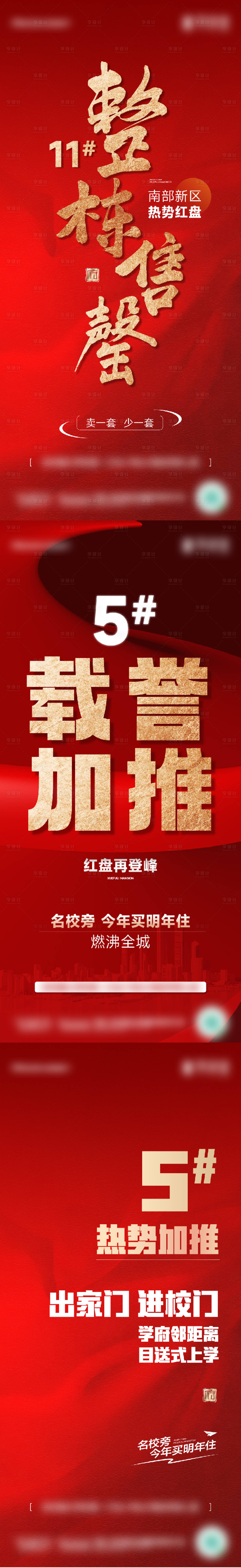 源文件下载【享设计】搜索编号：10410026184336372【热销地产微信稿】