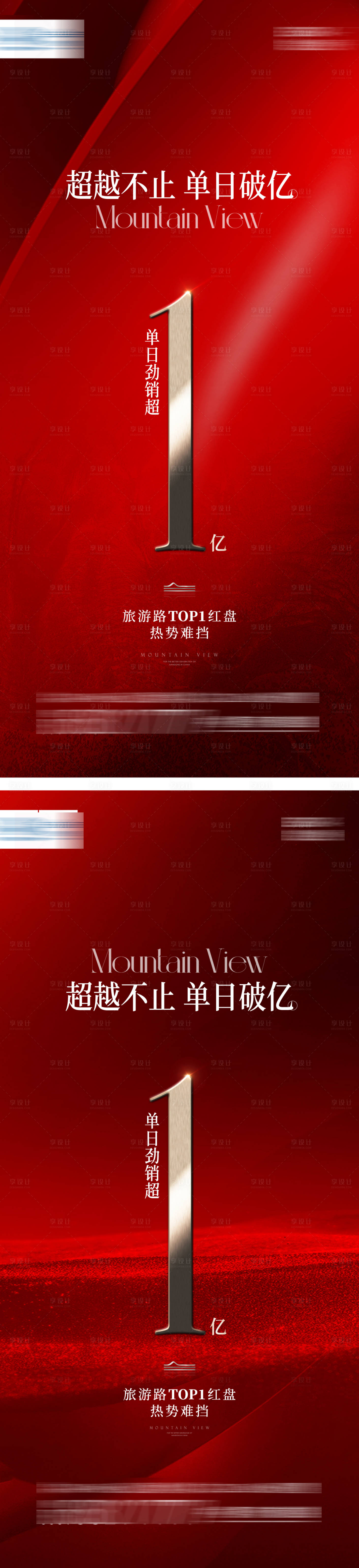 源文件下載【享設計】搜索編號：83440026052792224【熱銷海報】