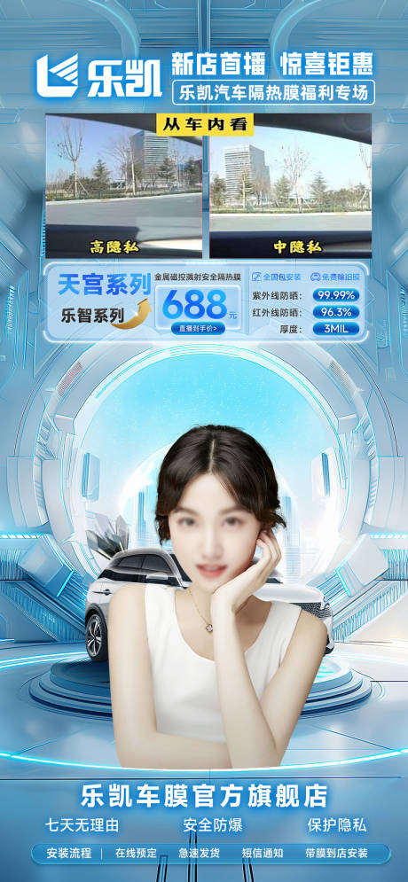 源文件下载【享设计】搜索编号：55680026205831415【车膜直播间月亮月球背景贴图】