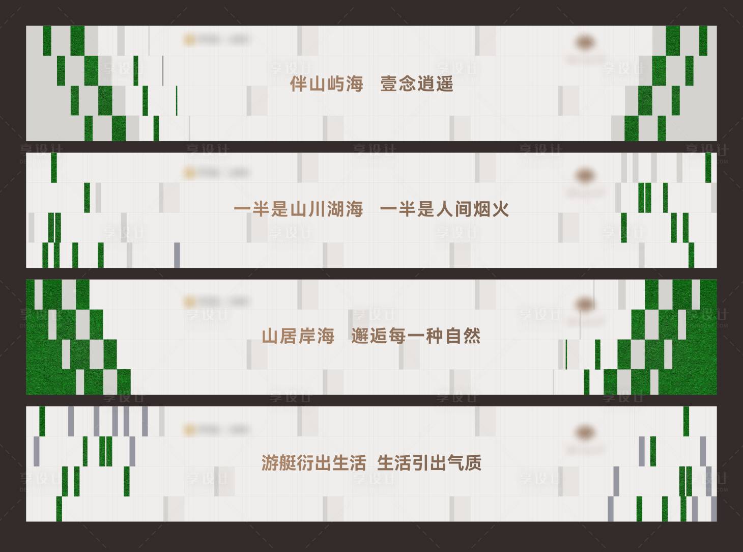 源文件下載【享設(shè)計】搜索編號：63980026529894669【綠植石材價值點系列海報展板】