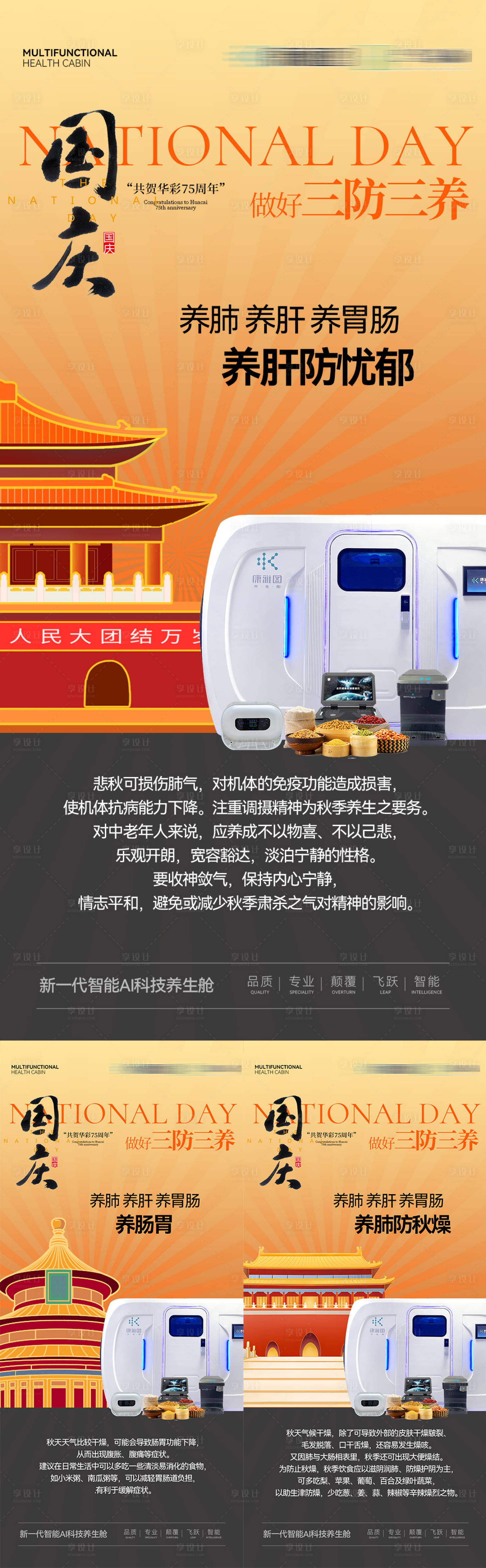 源文件下载【微商海报】编号：93620026474351414