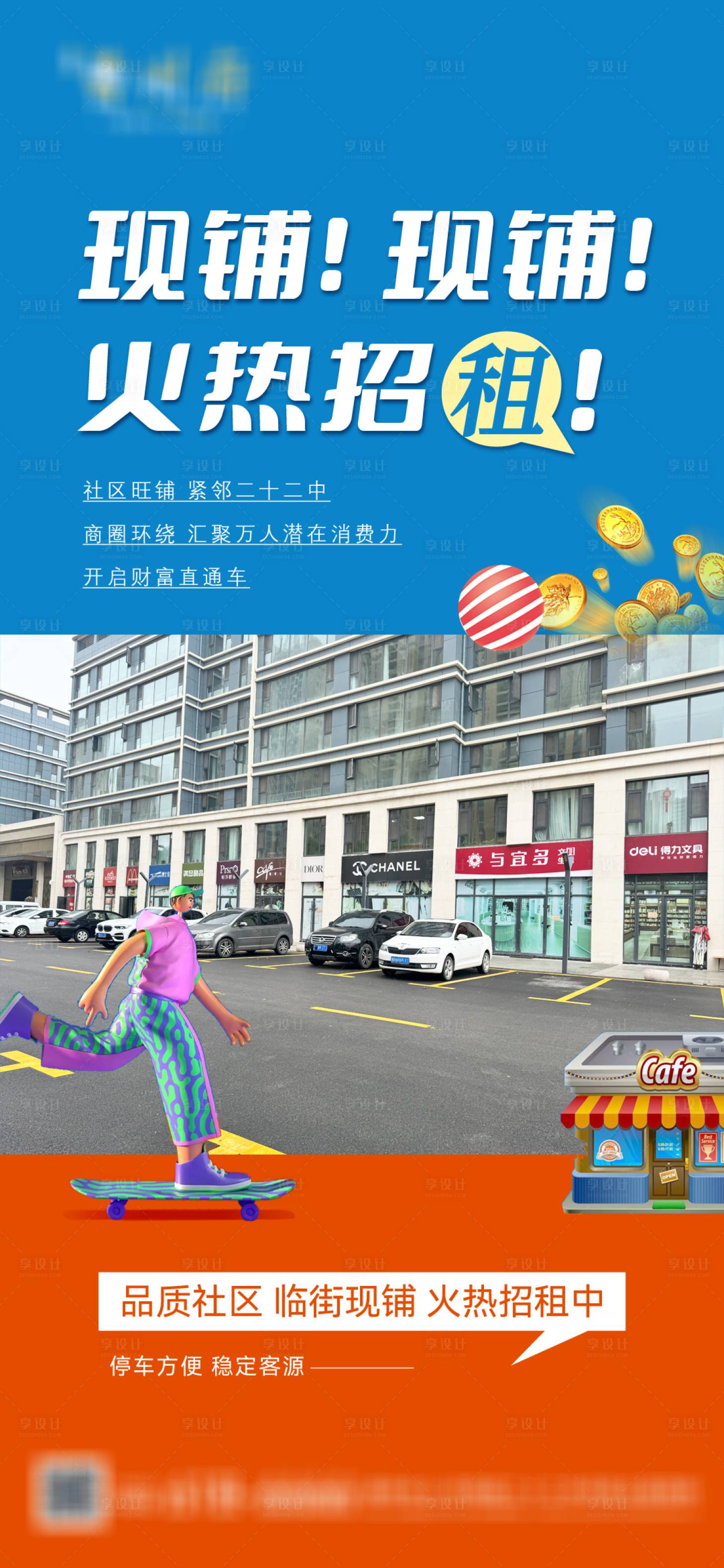 源文件下载【享设计】搜索编号：89280026063519519【商铺】