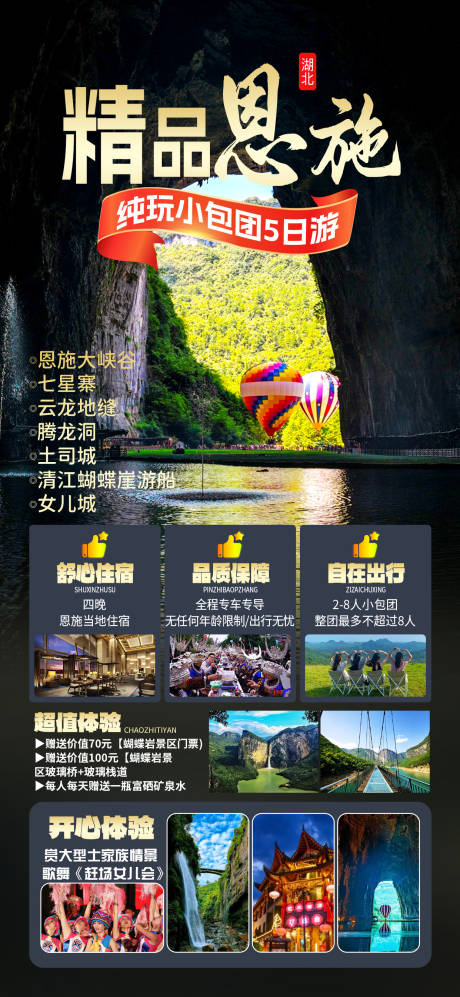 源文件下载【湖北 】编号：29400026087781820