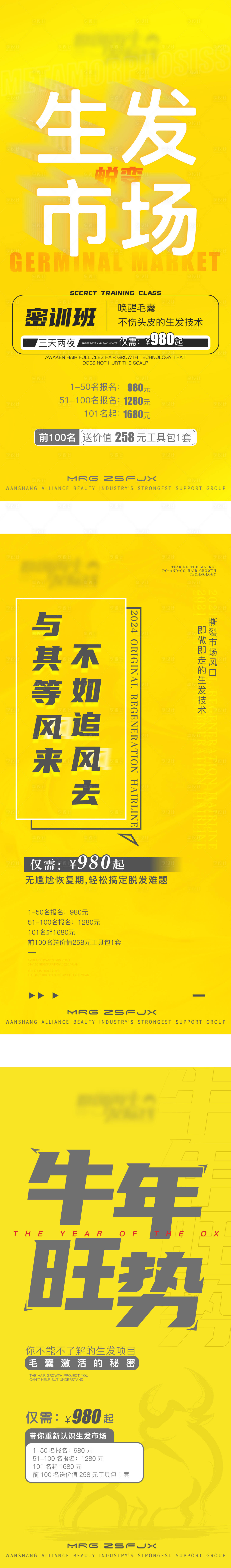 源文件下載【享設計】搜索編號：94360026327237467【招商培訓班海報】
