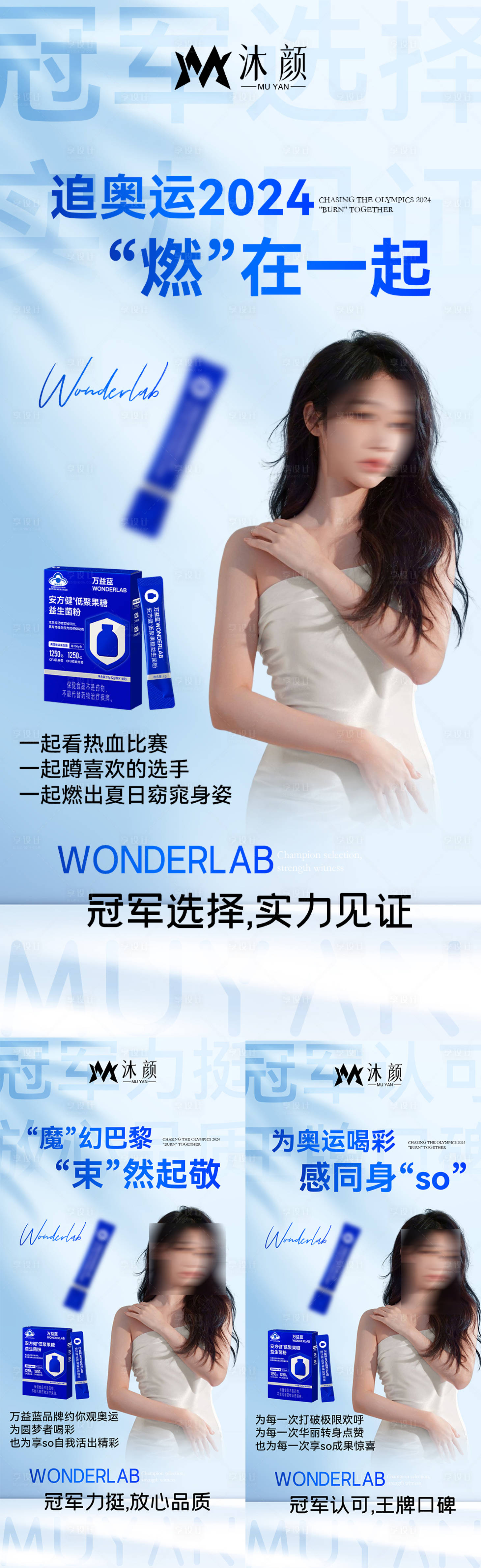 源文件下載【享設計】搜索編號：67990026380709210【人物代言宣傳海報】