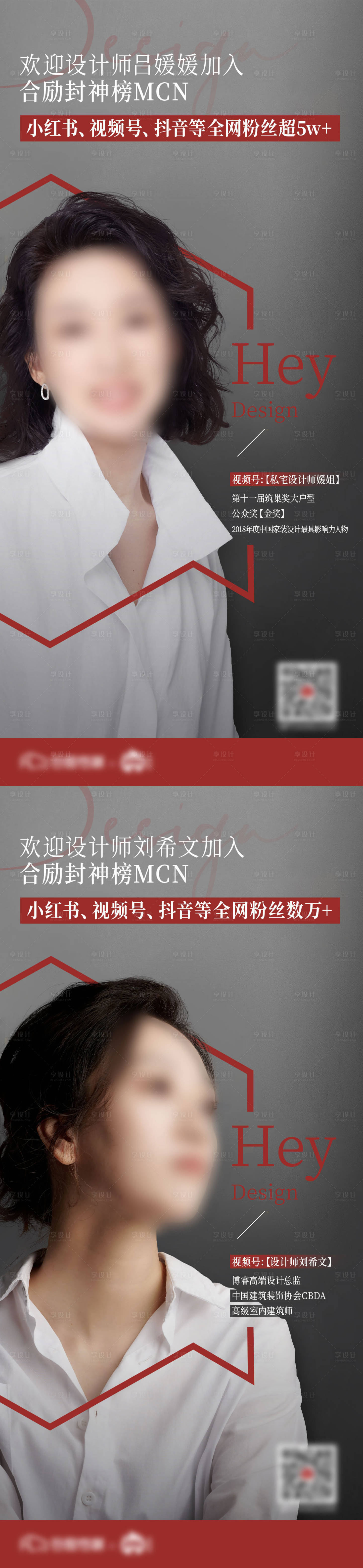 源文件下載【享設計】搜索編號：24090026487721883【設計師系列海報】