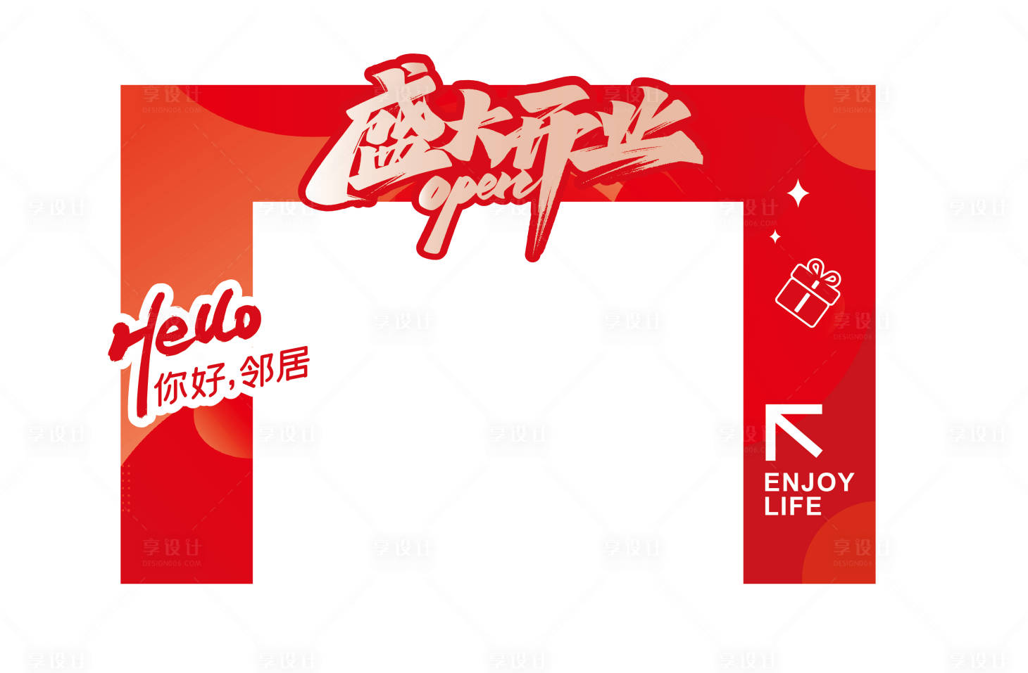 源文件下载【享设计】搜索编号：46630026180098876【开业龙门架】