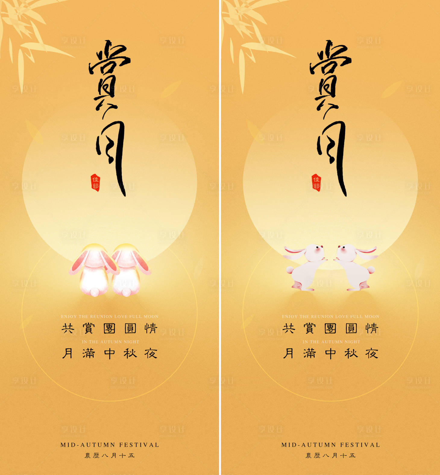 源文件下载【中秋佳节海报】编号：79670026061491986