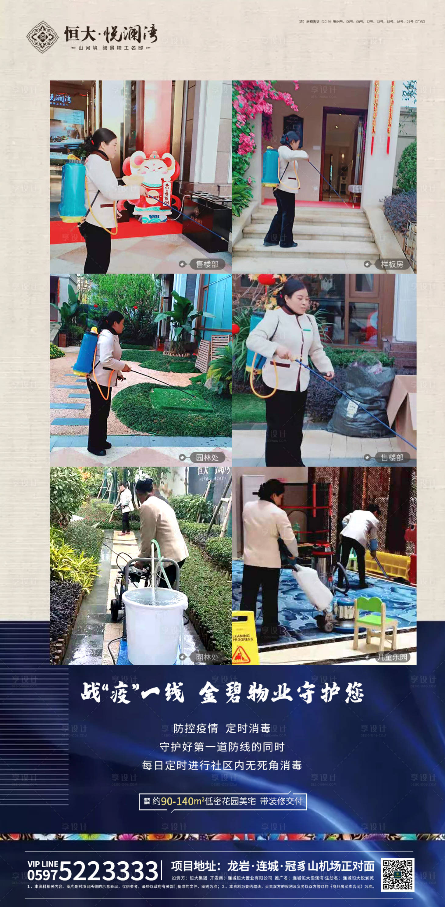 源文件下載【享設(shè)計(jì)】搜索編號(hào)：61270026052449456【房地產(chǎn)物業(yè)單圖】