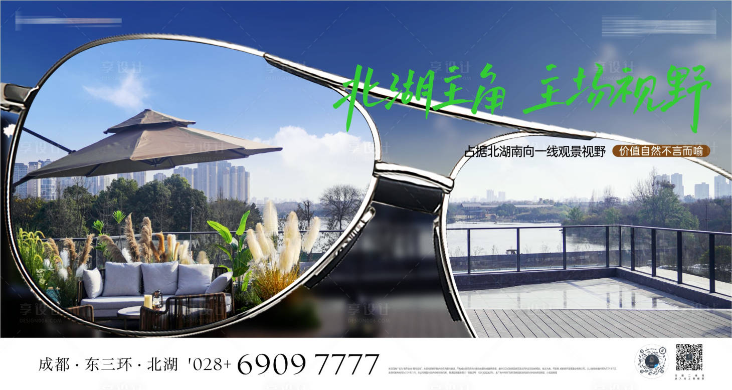 源文件下載【享設計】搜索編號：36690026375875510【高端湖景主畫面】