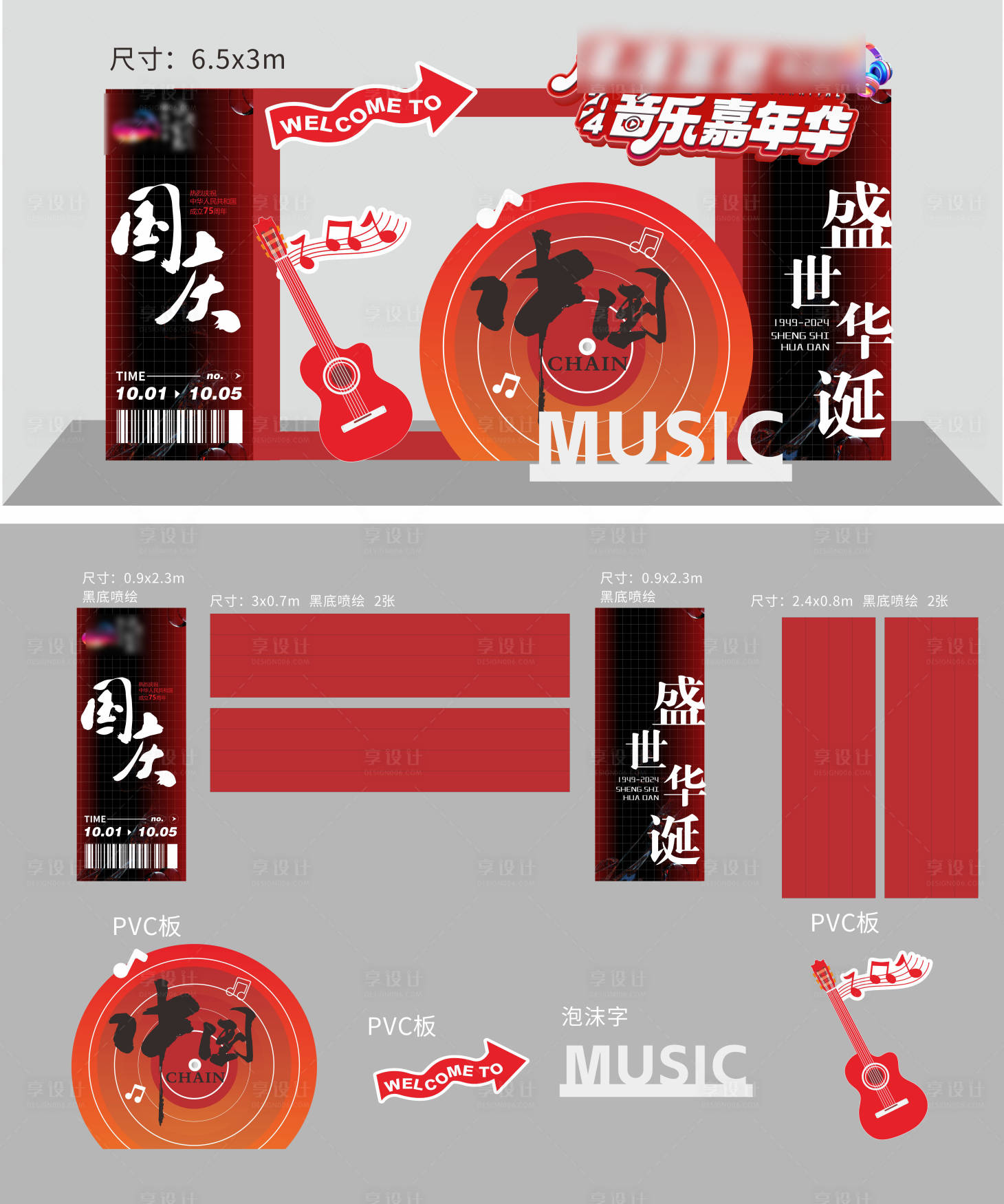 源文件下載【享設計】搜索編號：67580026471969023【美陳】