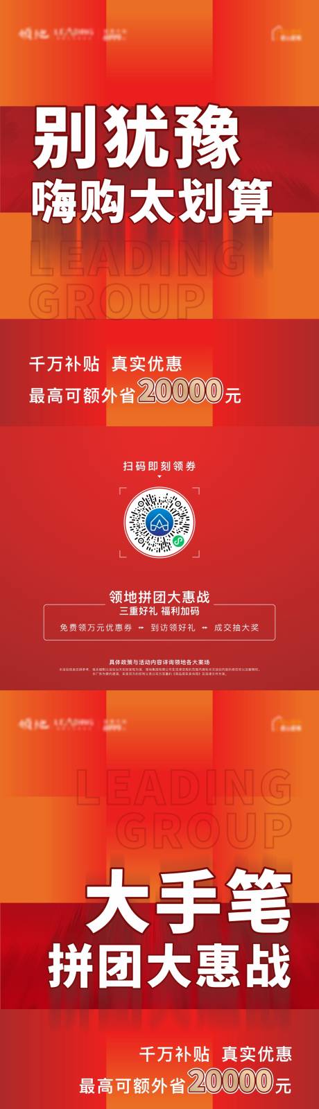 源文件下载【享设计】搜索编号：55610026414163002【热销海报】