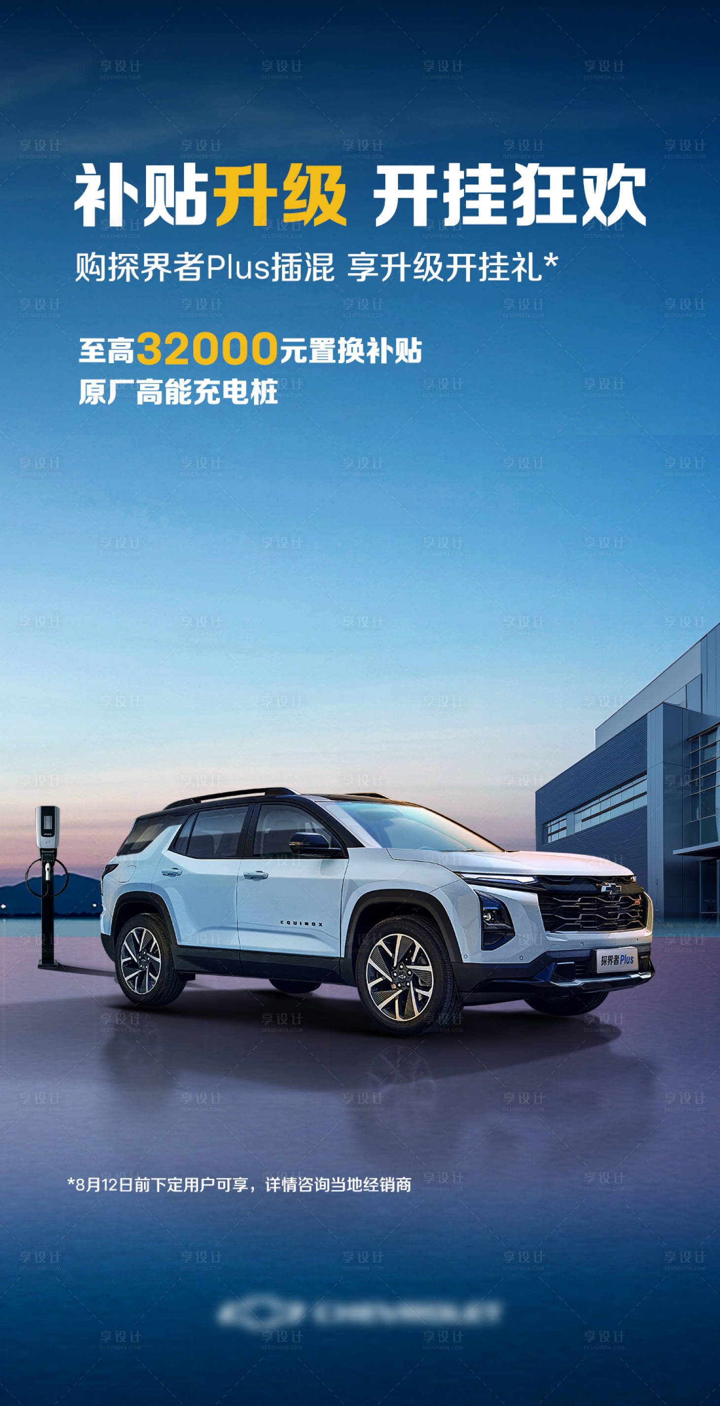 源文件下载【享设计】搜索编号：43350026281559076【汽车】