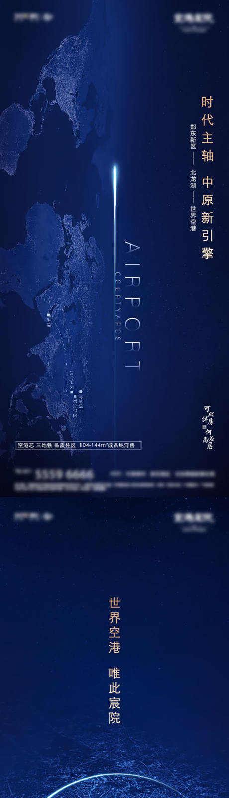 源文件下载【大格局刷屏海报】编号：13140026301189862