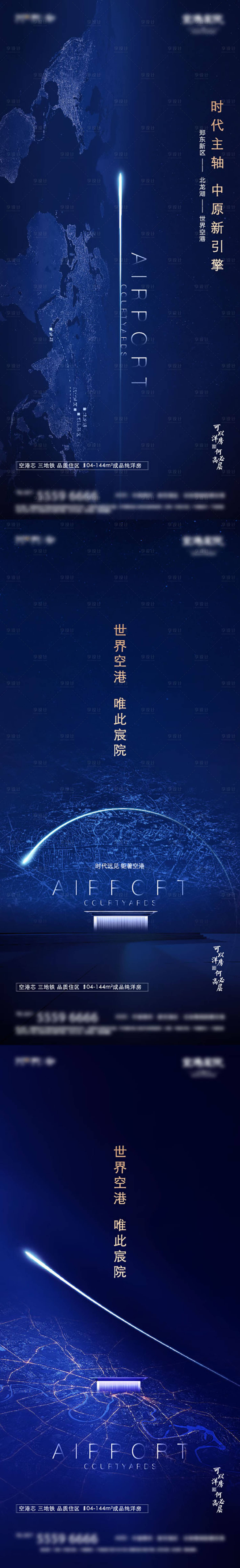 源文件下载【享设计】搜索编号：13140026301189862【大格局刷屏海报】