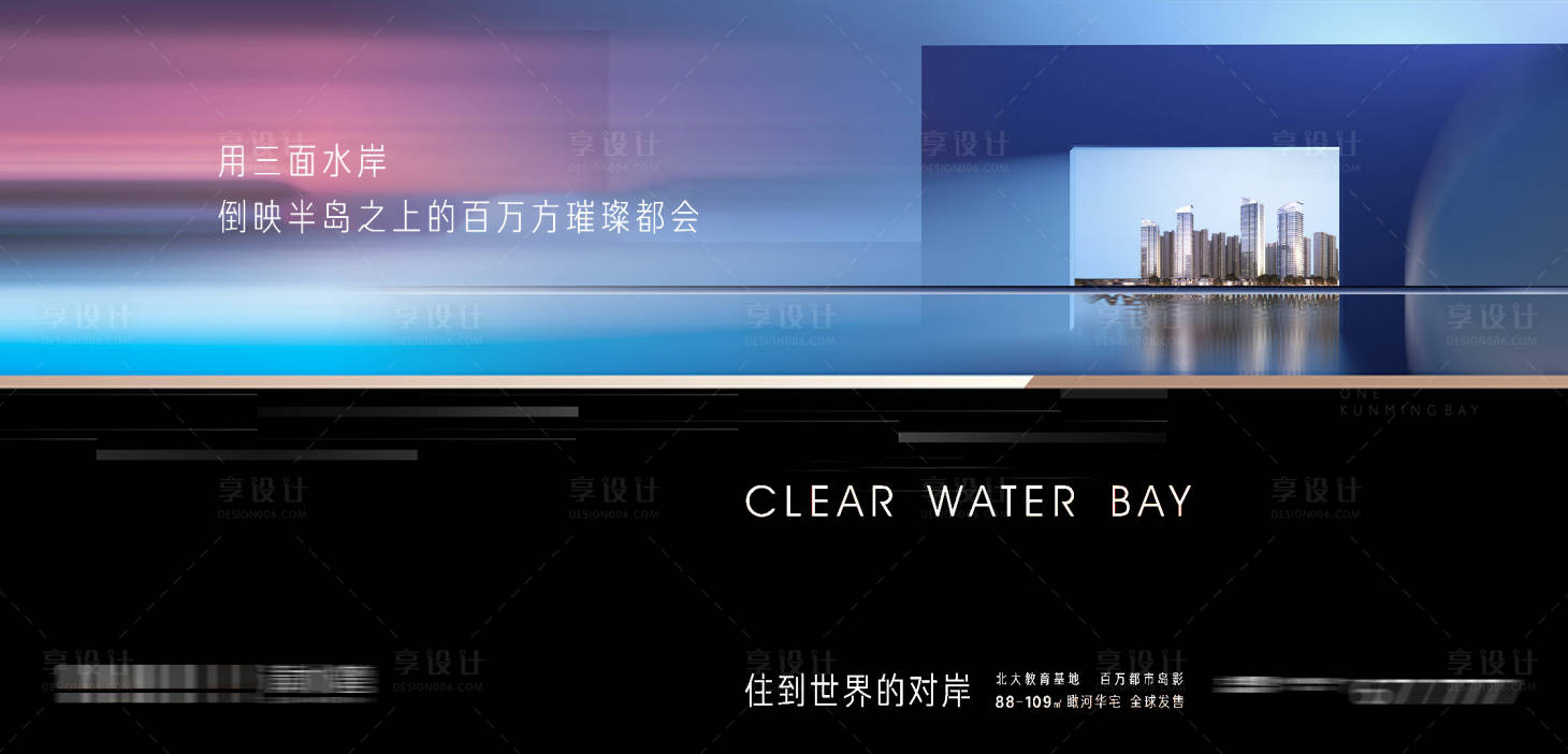 源文件下載【享設計】搜索編號：14860026357254769【地產提報提案主畫面主背景】
