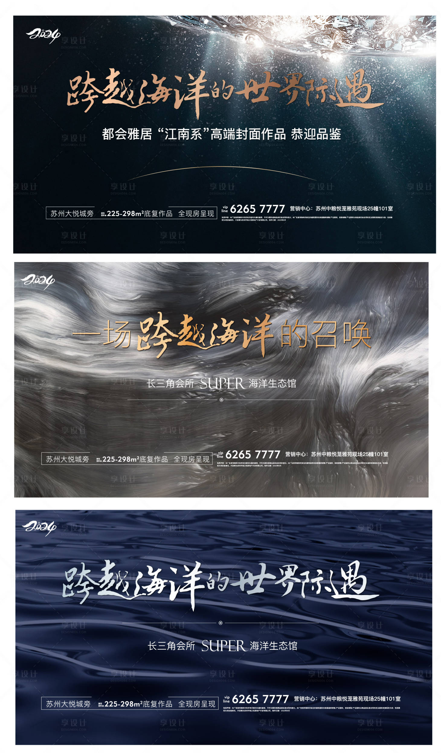 源文件下载【享设计】搜索编号：60360026172826683【海洋馆海报】