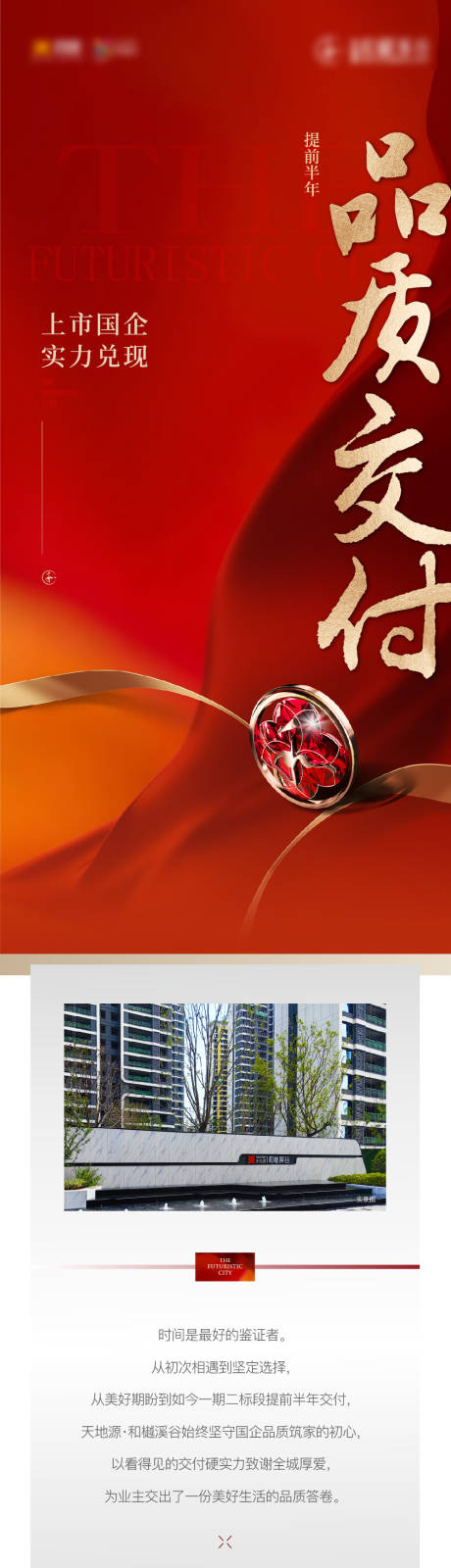 源文件下載【交付歷程價值點長圖】編號：44470026109808403