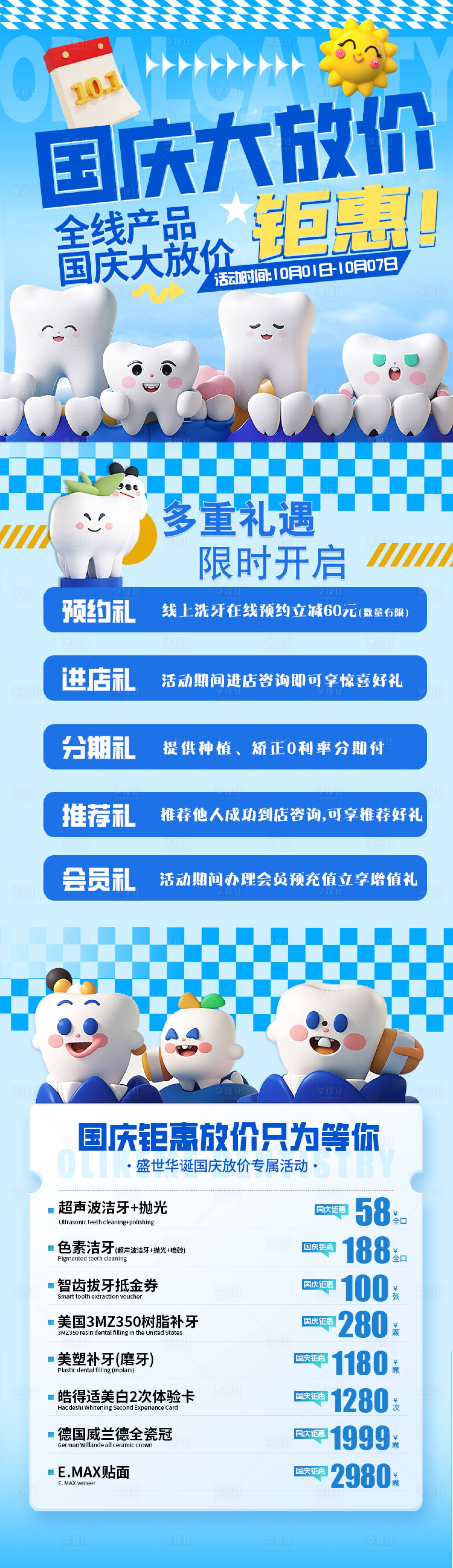 源文件下载【享设计】搜索编号：47050026372011727【国庆大放价】