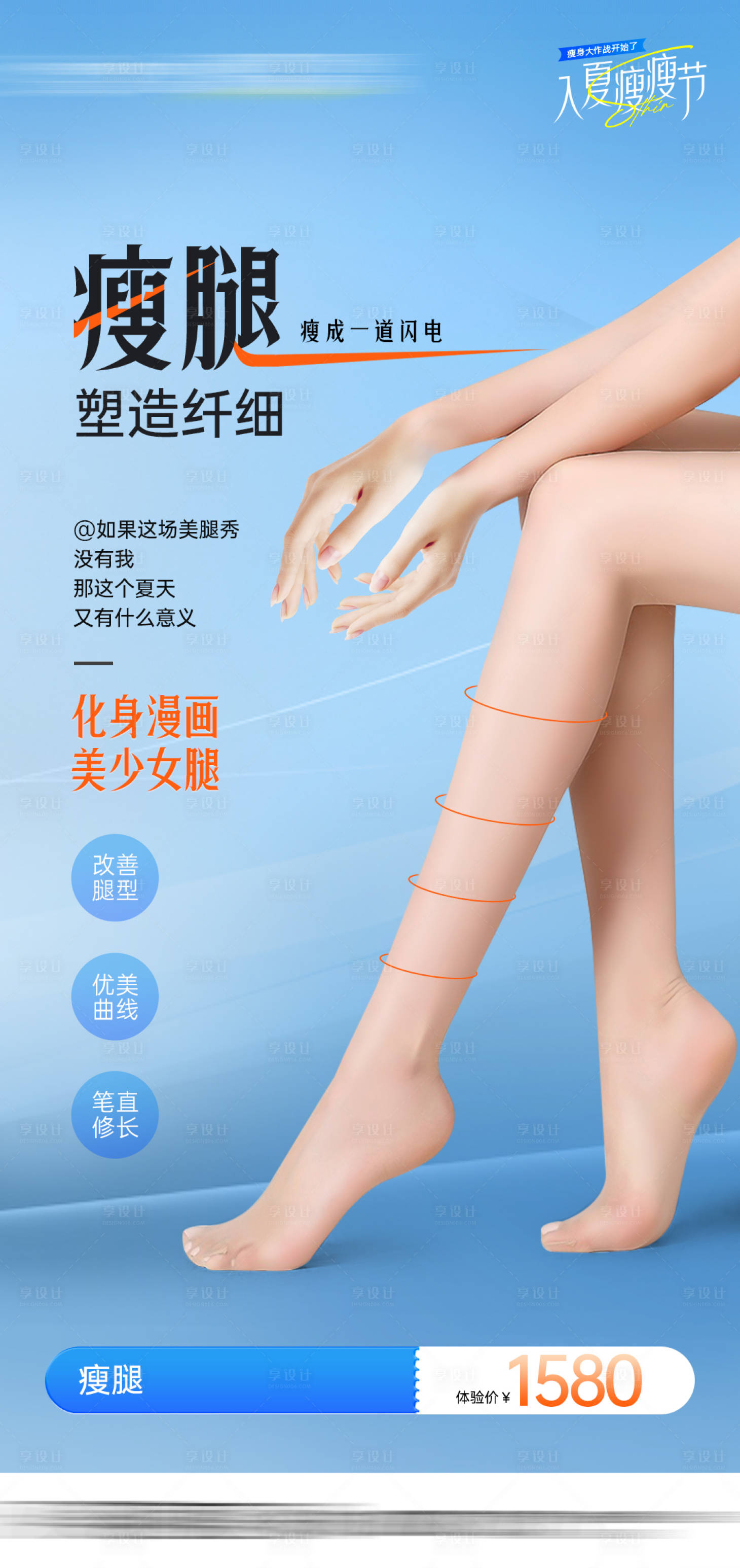 源文件下載【享設計】搜索編號：61670026307728598【醫(yī)美首圖海報】