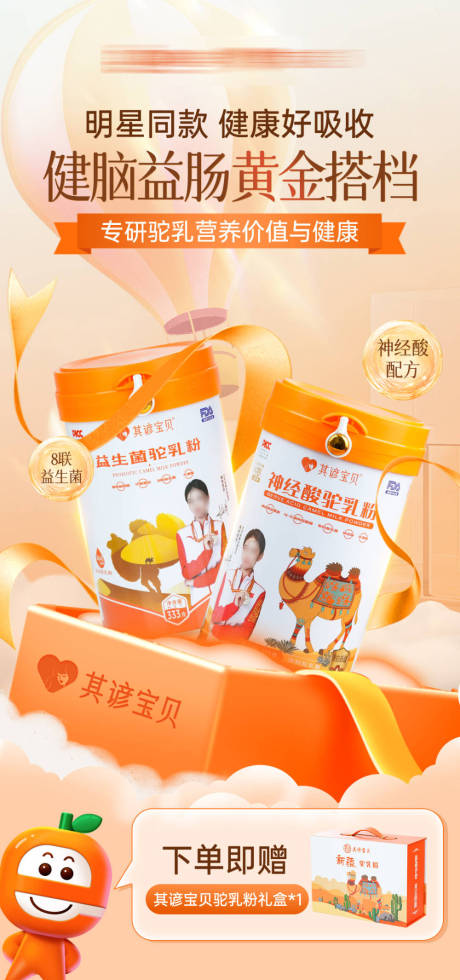 源文件下載【保健品活動海報】編號：10410026505385365