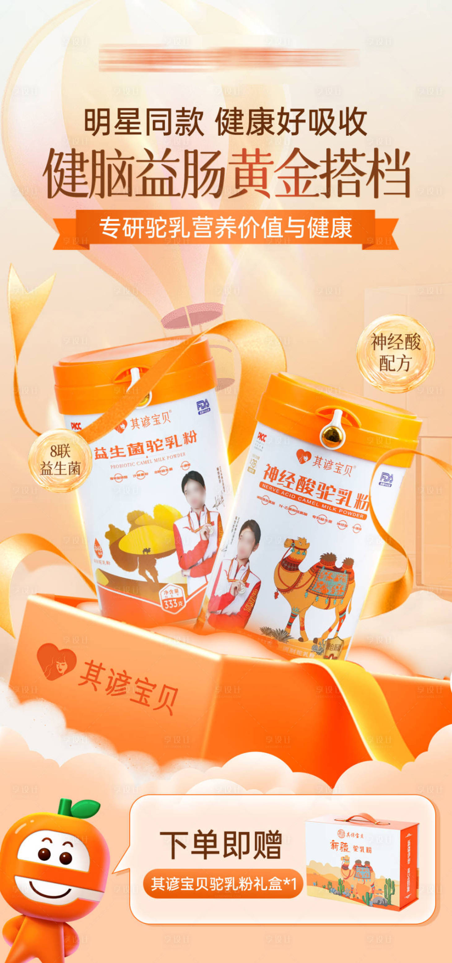 源文件下載【享設計】搜索編號：10410026505385365【保健品活動海報】
