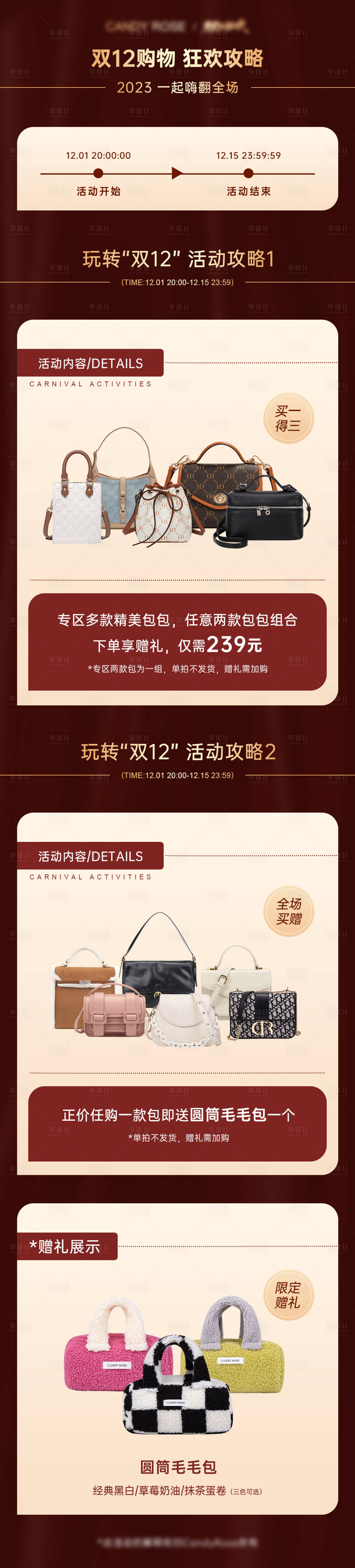 源文件下載【享設計】搜索編號：92600026434033229【雙十二購物節促銷小紅書封面海報】