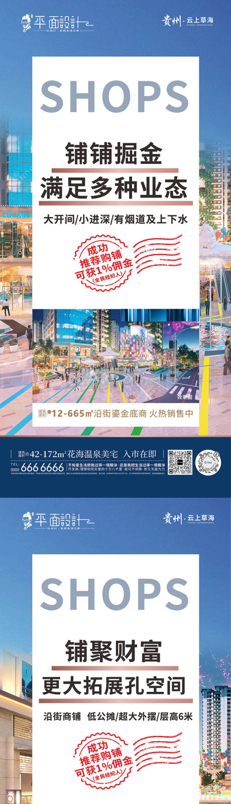 源文件下载【商业地价值点系列图】编号：58390026450292967