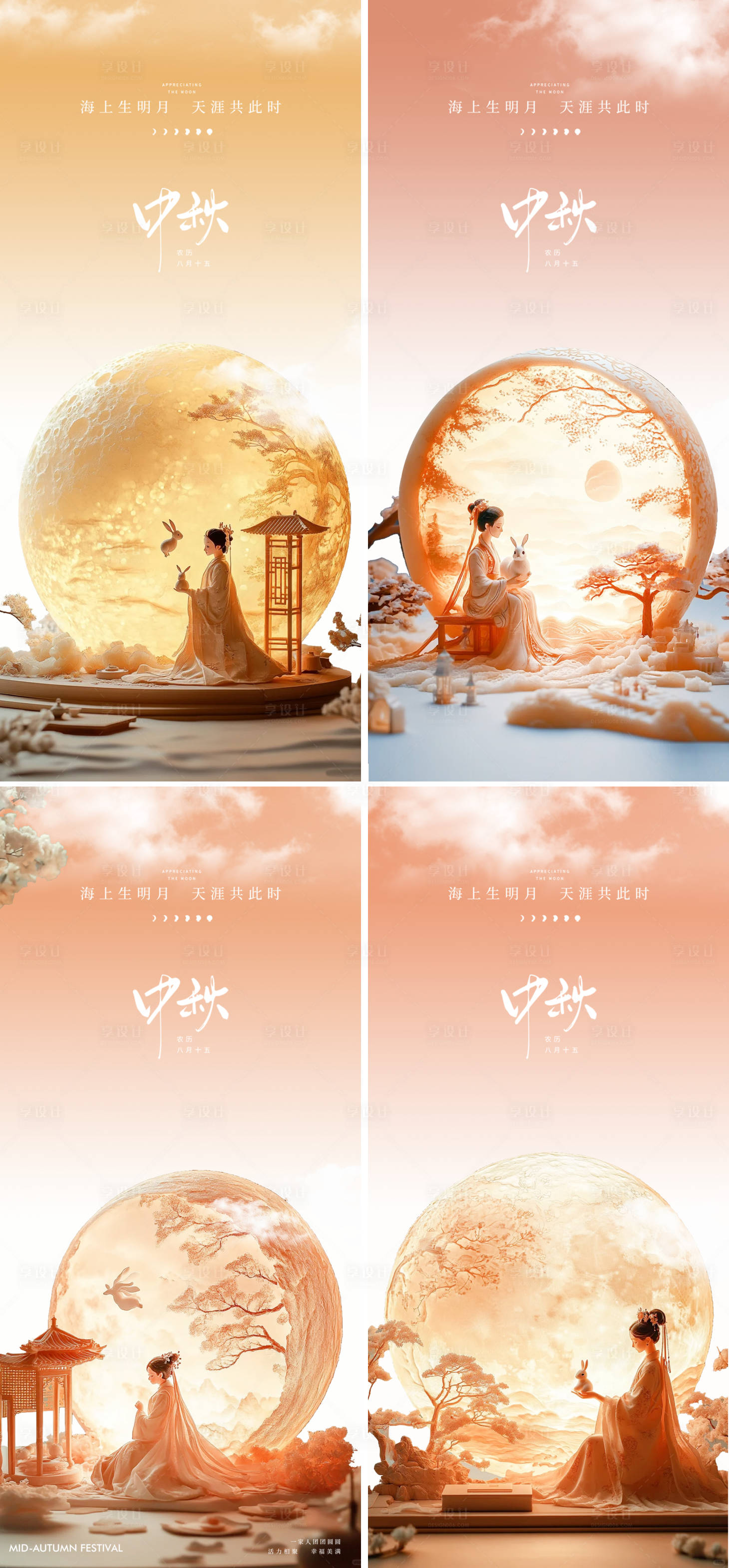源文件下载【享设计】搜索编号：94520026081242075【中秋节月饼海报】