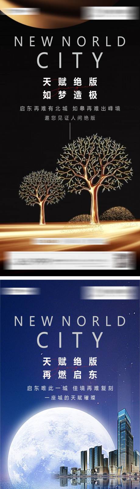 源文件下载【享设计】搜索编号：51530026092392973【地产品牌价值点海报】