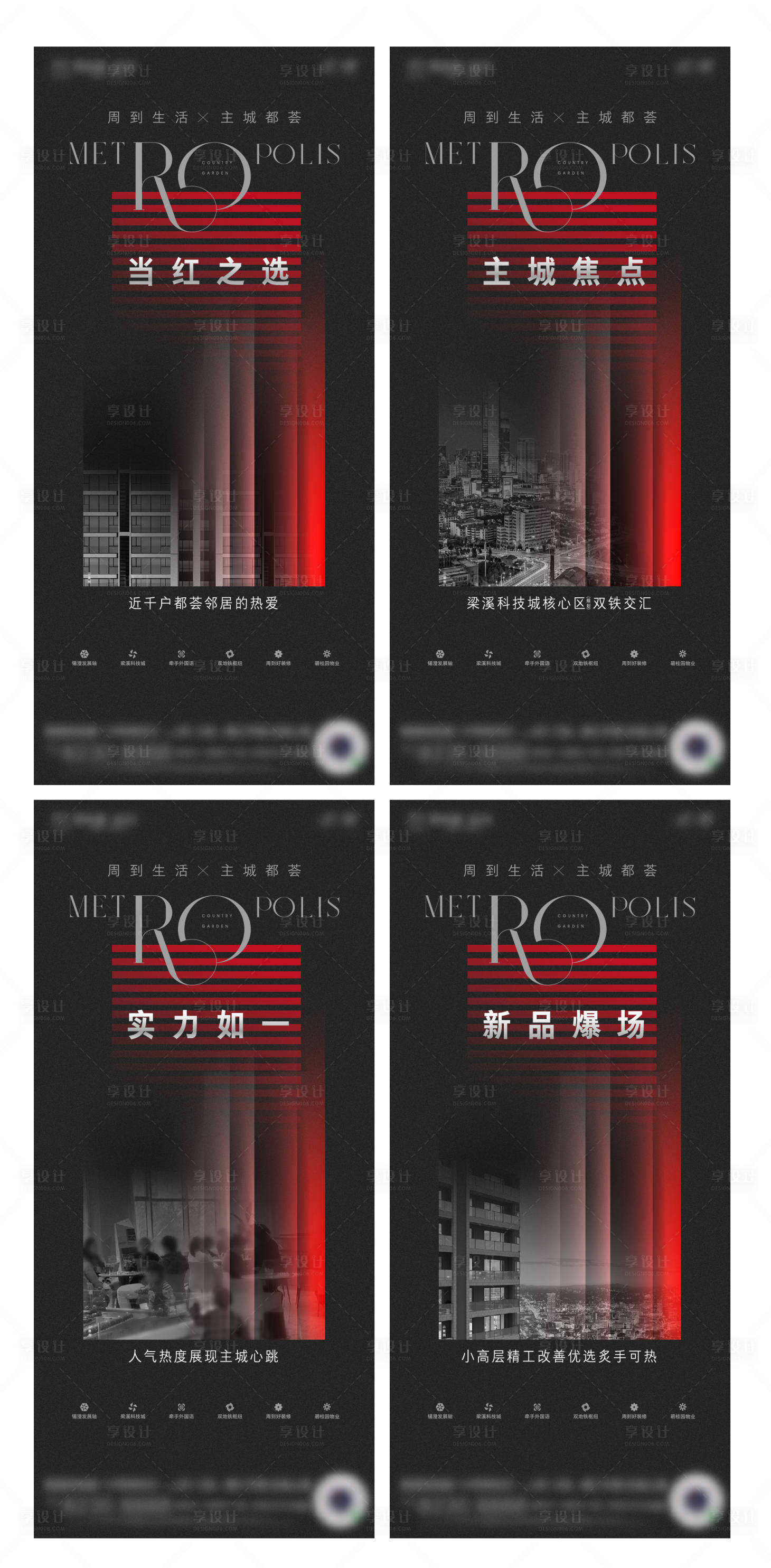 源文件下载【享设计】搜索编号：69690026534014293【地产热销】