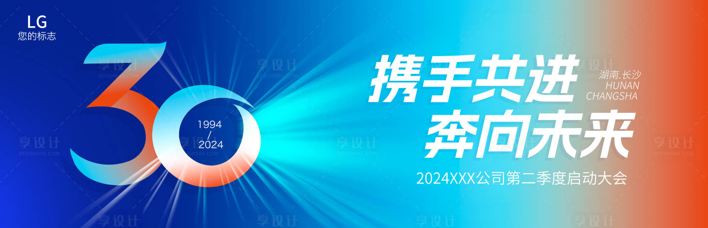 源文件下载【享设计】搜索编号：37300026137693184【活动主背景】