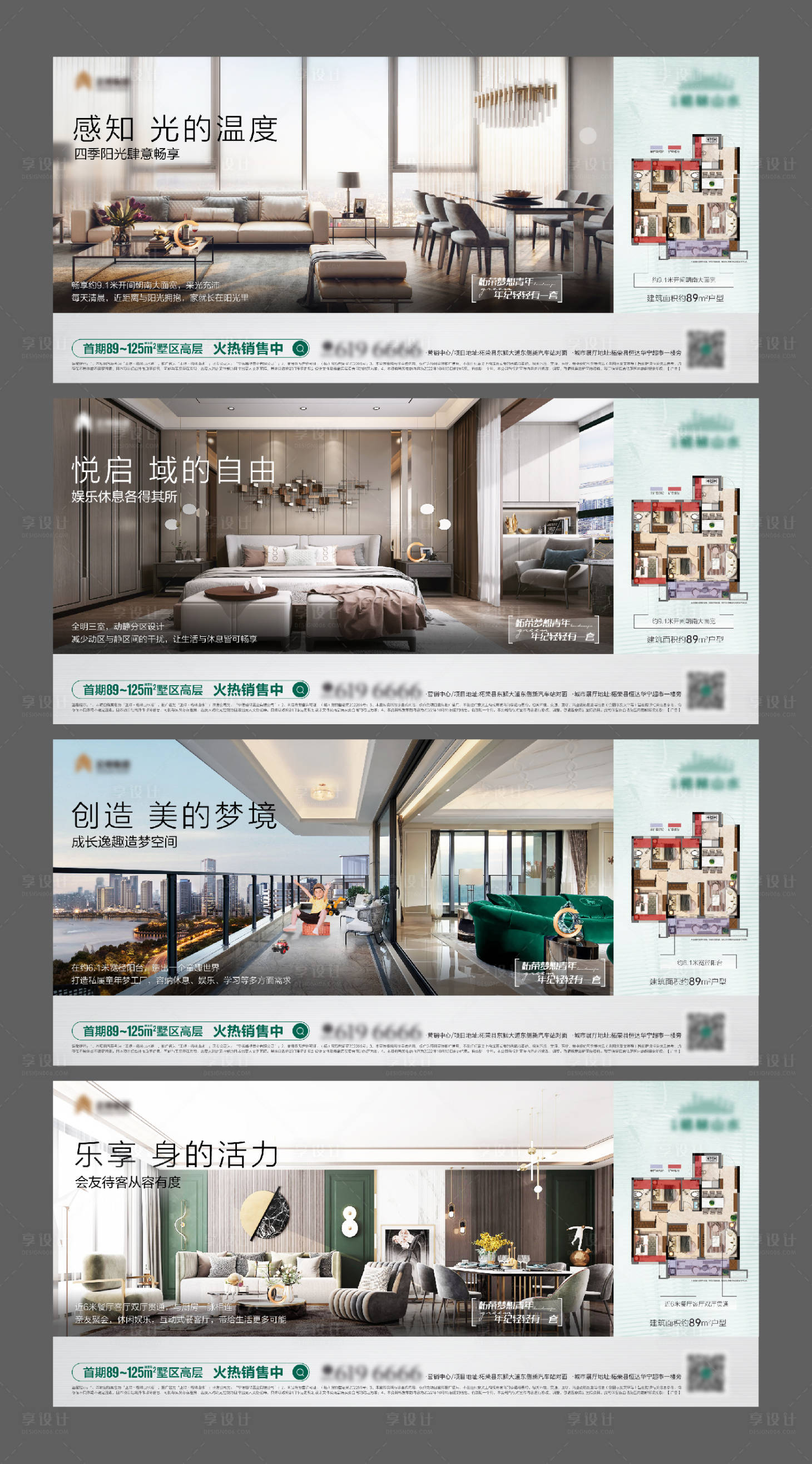 源文件下載【享設(shè)計(jì)】搜索編號(hào)：86380026130008532【戶型價(jià)值點(diǎn)海報(bào)】