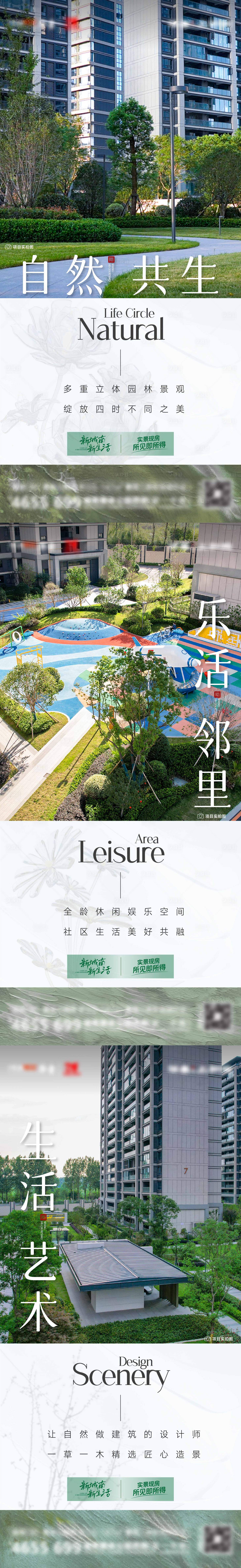 源文件下載【享設(shè)計】搜索編號：47110026106001361【價值點實景海報】