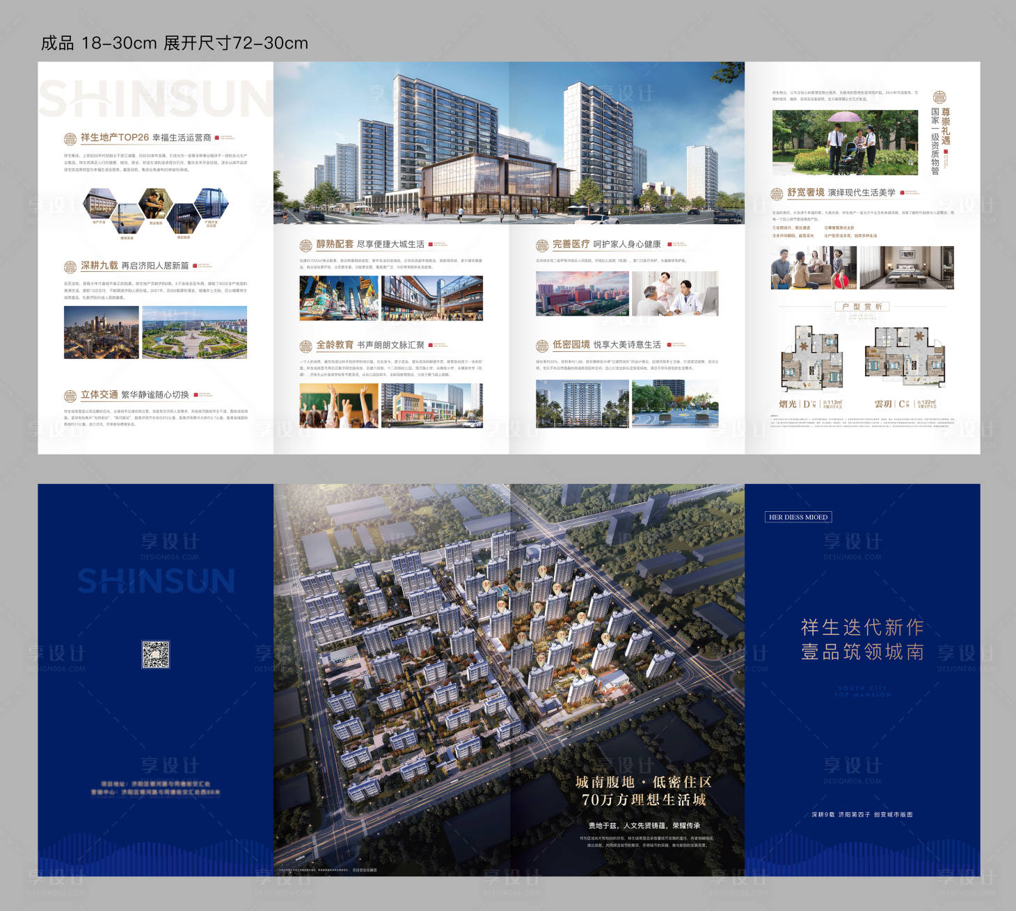 源文件下載【享設(shè)計】搜索編號：97530026534837742【四折頁】