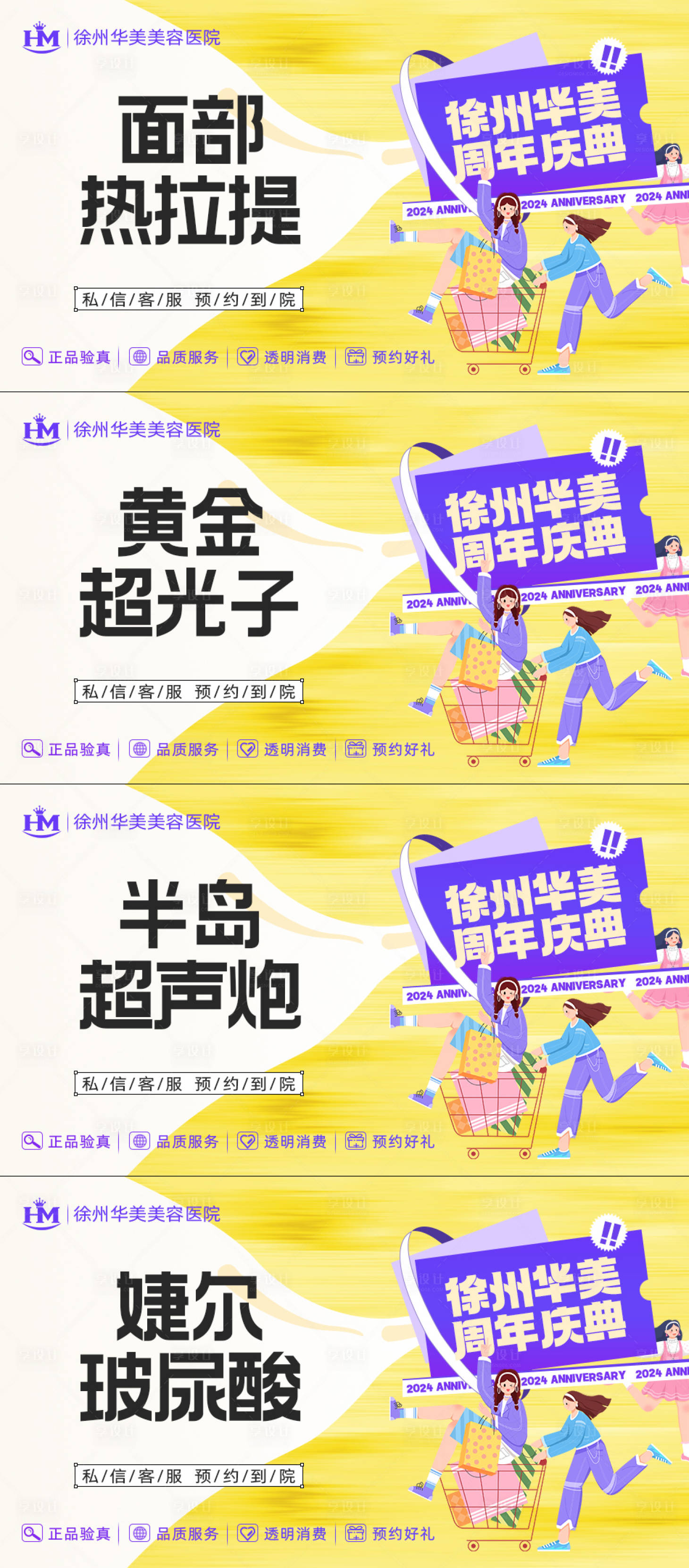 源文件下载【享设计】搜索编号：13880026292344869【卡通美团大众点评主图头图】