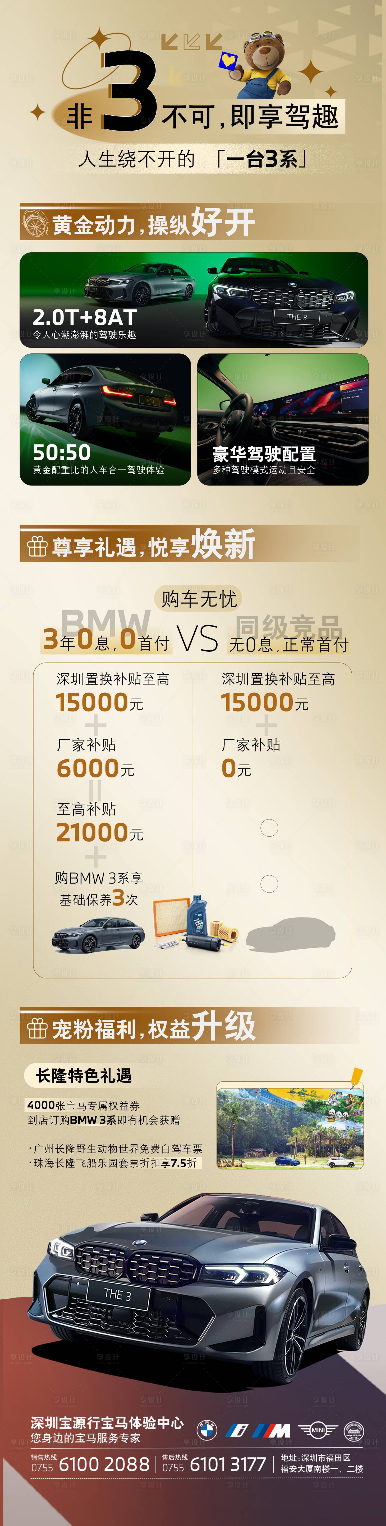 源文件下載【汽車車型推薦長圖海報】編號：81920026390973557