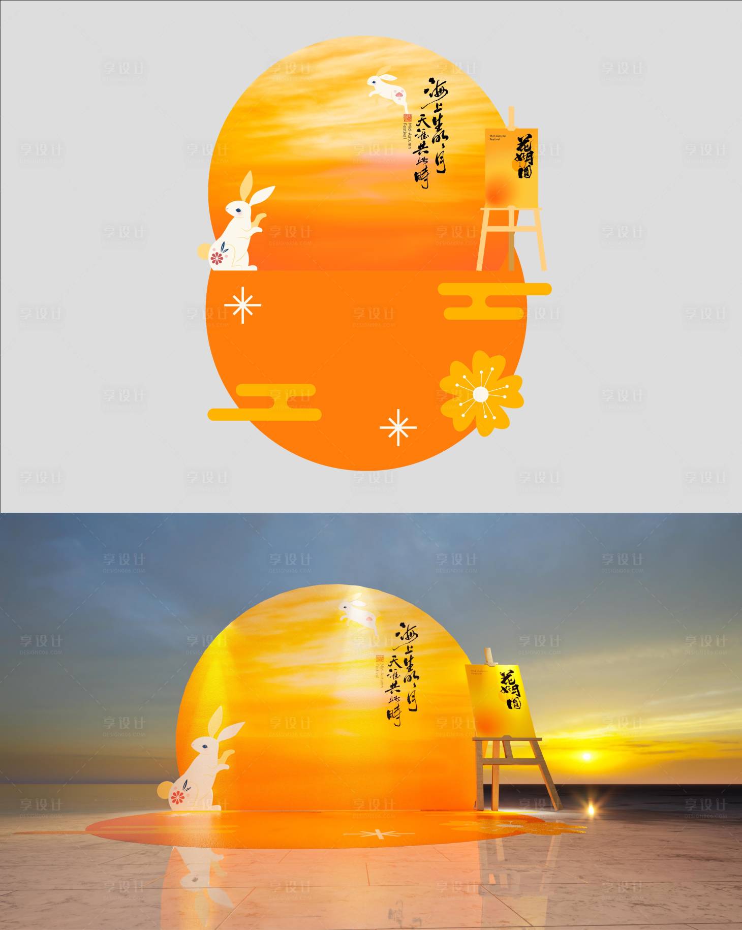 源文件下載【中秋節美陳打卡裝置落日】編號：63850026256524041