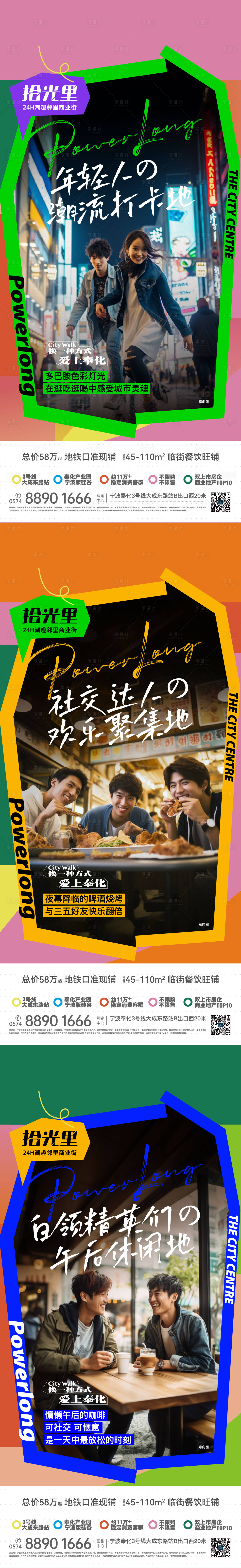 源文件下载【享设计】搜索编号：71790026545692570【地产商业价值点海报】